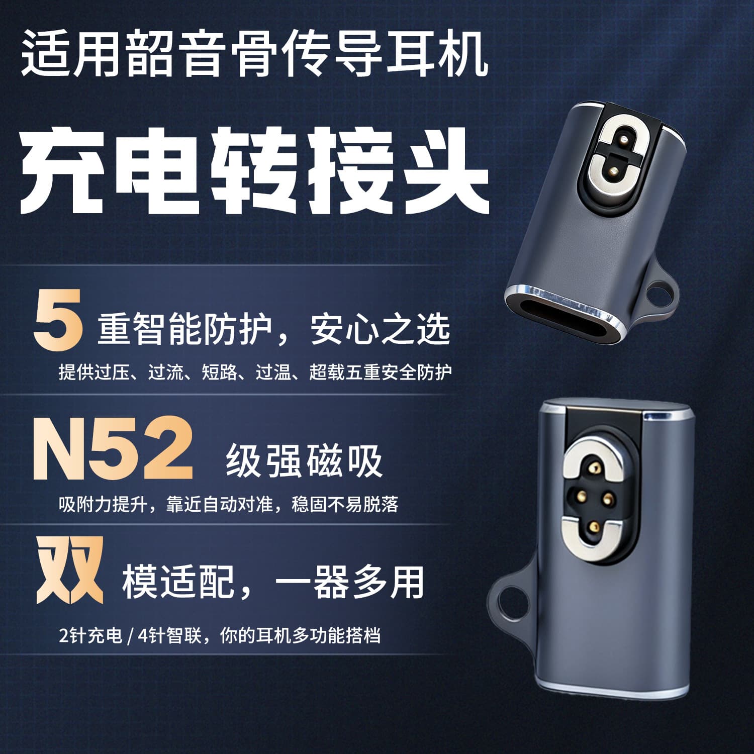 Charging Adapter for Shokz Bone Conduction Headphones S810, 2-Pin to 4-Pin, Magnetic Charger for S720