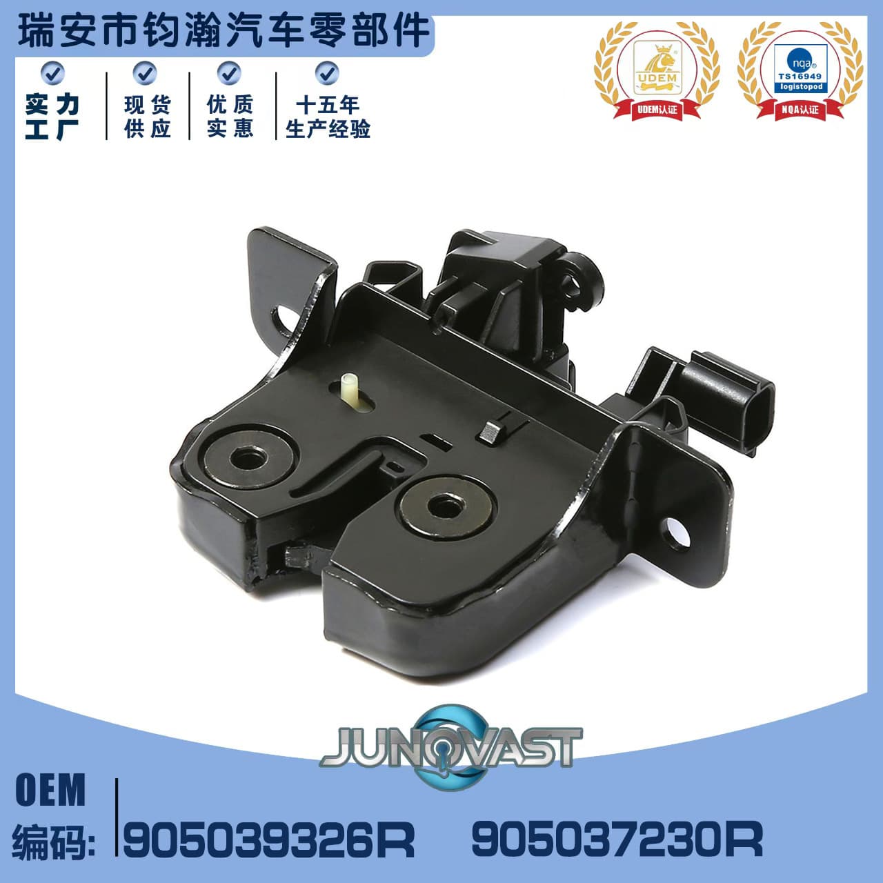 905039326R 905037230R For Renault Dacia Trunk Lock Tailgate Lock Block Central Locking