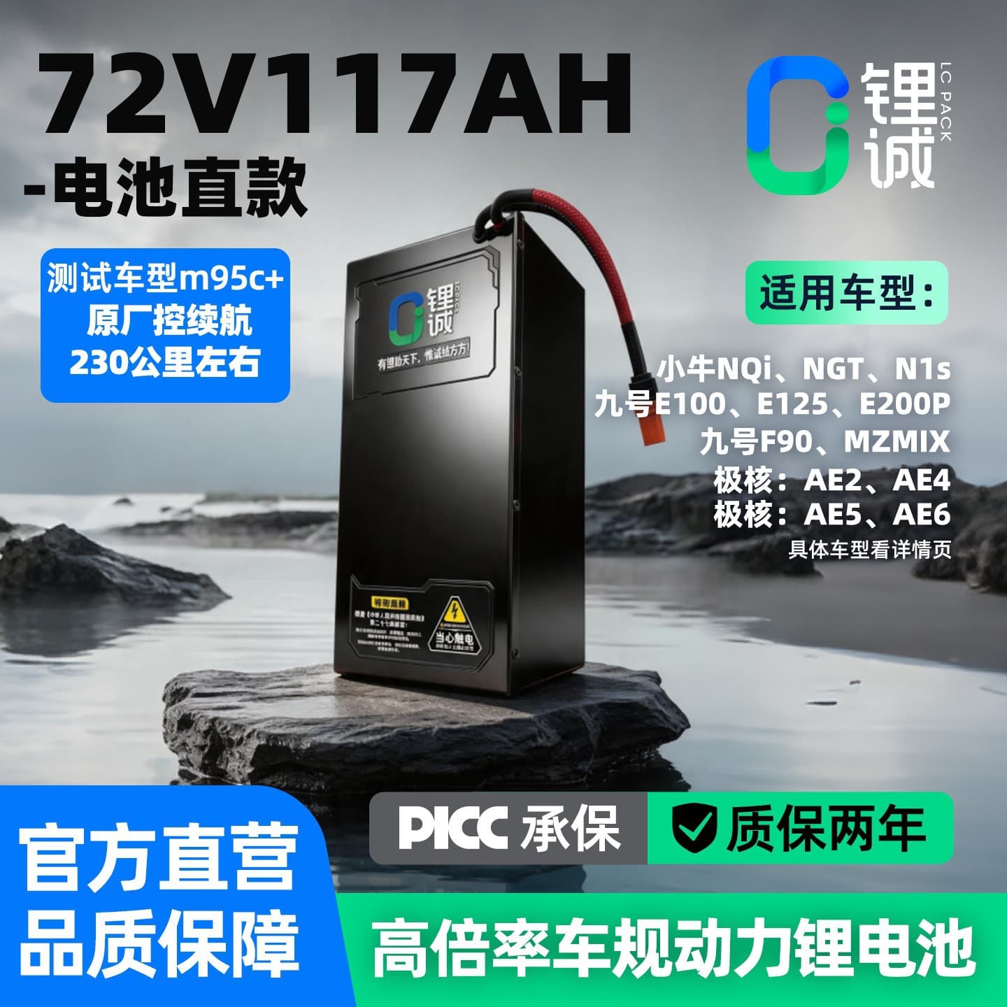 72V117Ah electric vehicle lithium battery 60V72V100Ah electric motorcycle long range large capacity battery vehicle