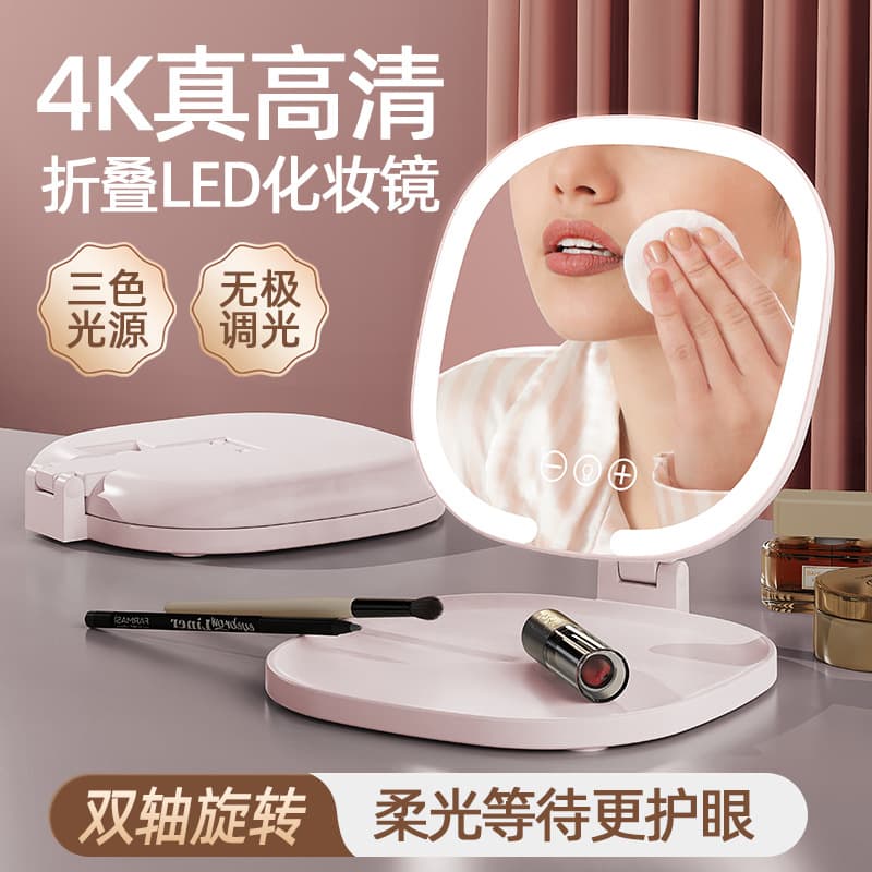 Foldable LED Makeup Mirror with High-Definition Lighting, Portable for Student Dorms and Desks