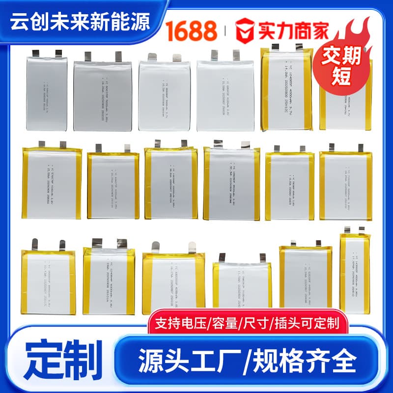 Custom Semi-Solid Ultra Edition Polymer Lithium Battery 3C KC Certified High Rate Laminated LiPo Battery