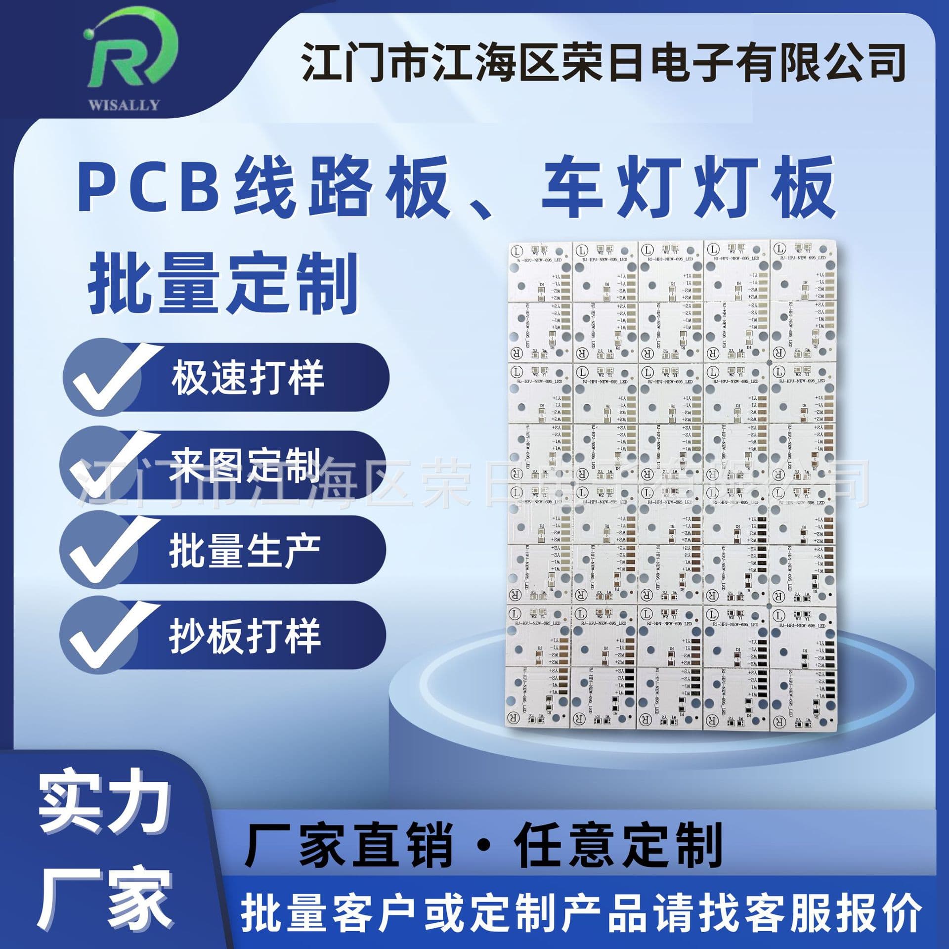 Non-standard custom car light automotive light aluminum substrate factory custom copy board and prototyping Jiangmen manufacturer