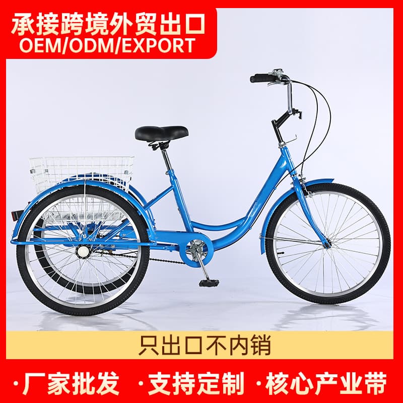 24-inch human-powered tricycle for the elderly, factory direct sale, 7-speed pedal, leisure, cross-border hot sale, lightweight