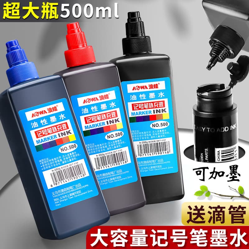 Marker ink refill liquid color oil-based ink waterproof non-fading large-head pen marker quick-drying large bottle of ink
