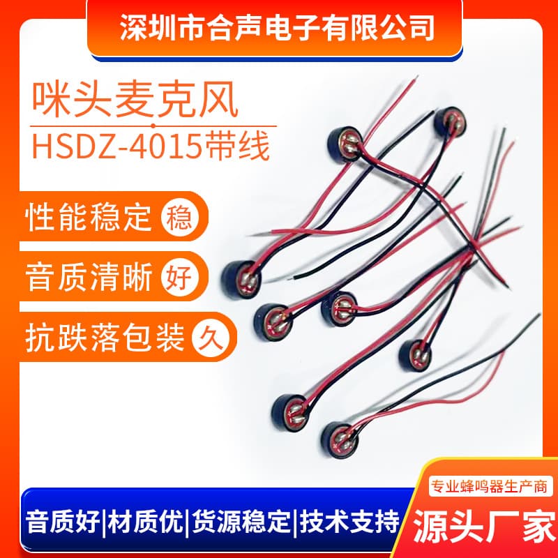 4015 Capacitor with Wire Microphone Head 4*1.5mm High Sensitivity Soldered Wire Microphone Head Night Light Sensing Anti-Interference