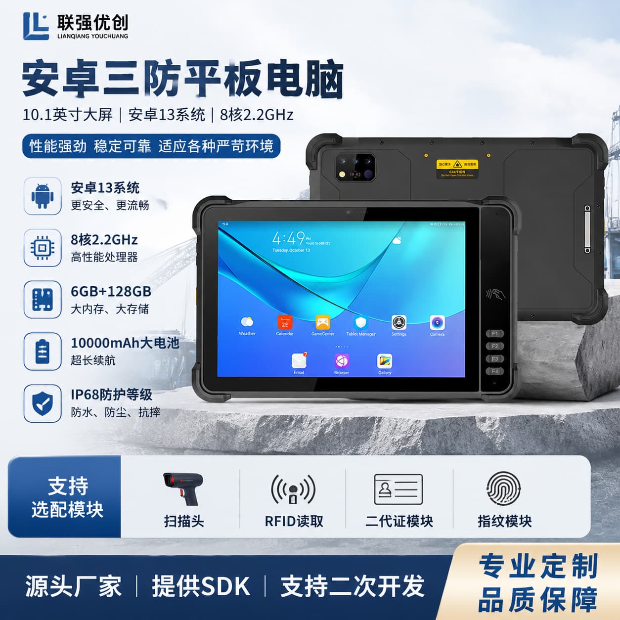 2025 rugged tablet computer 10 inch Android 13 new 4G rugged tablet industrial computer nfc face recognition