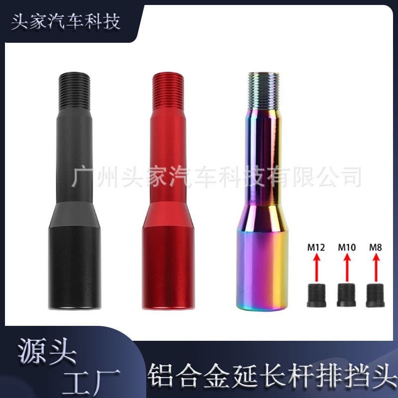New Car Custom Shift Knob Aluminum Gear Shift Lever Extended Height Shift Rod