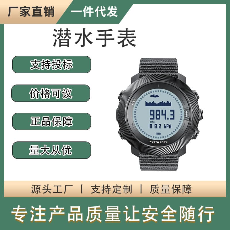 Men's Outdoor Sports Waterproof Smart Watch with Altitude, Barometer, Compass, Temperature, and Multi-Function Diving Computer