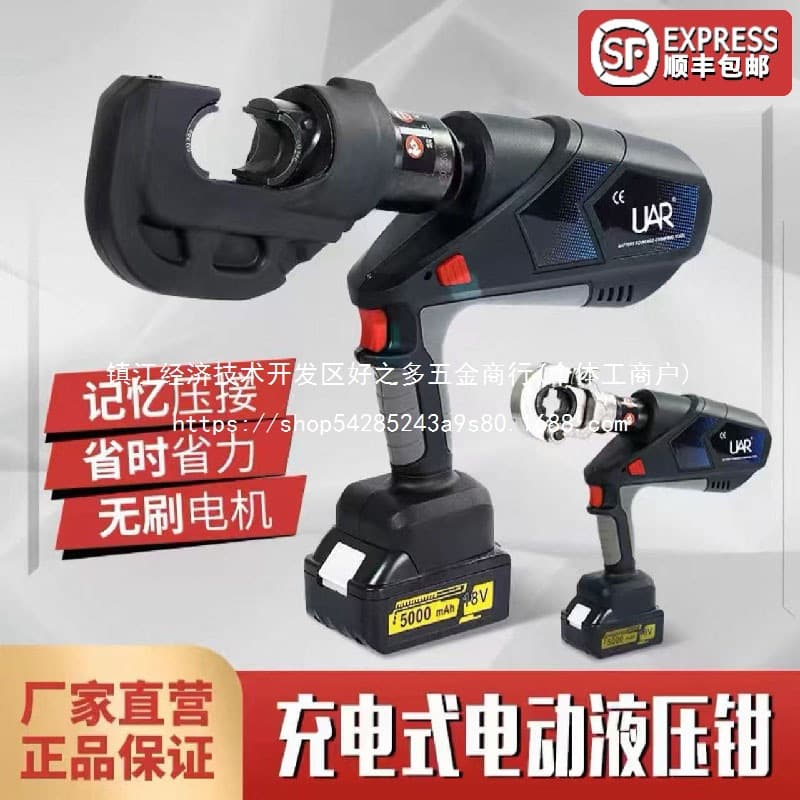 Brushless Electric Hydraulic Pliers, Crimping Pliers Two-in-One, Rechargeable Hydraulic Crimping Pliers, Mini Lightweight Crimping Wholesale