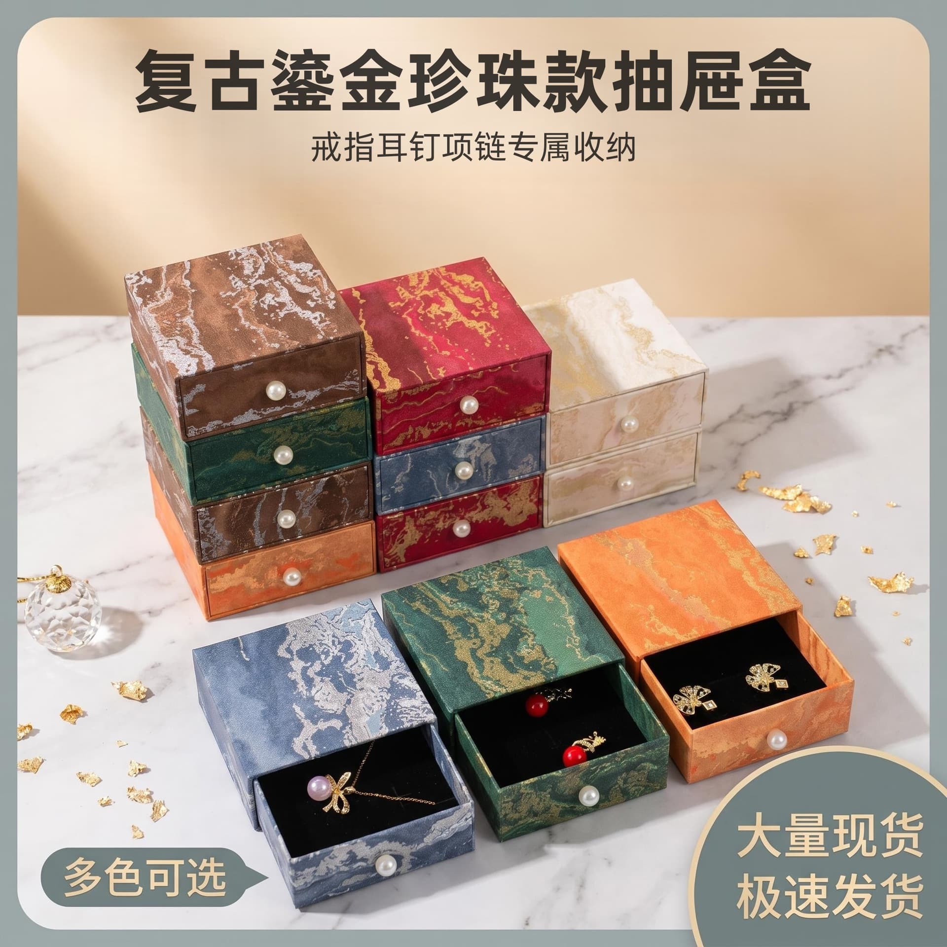Gold-Plated Pearl Handle Jewelry Packaging Box Ring Necklace Jewelry Bracelet Storage Box Jewelry Box Drawer Box