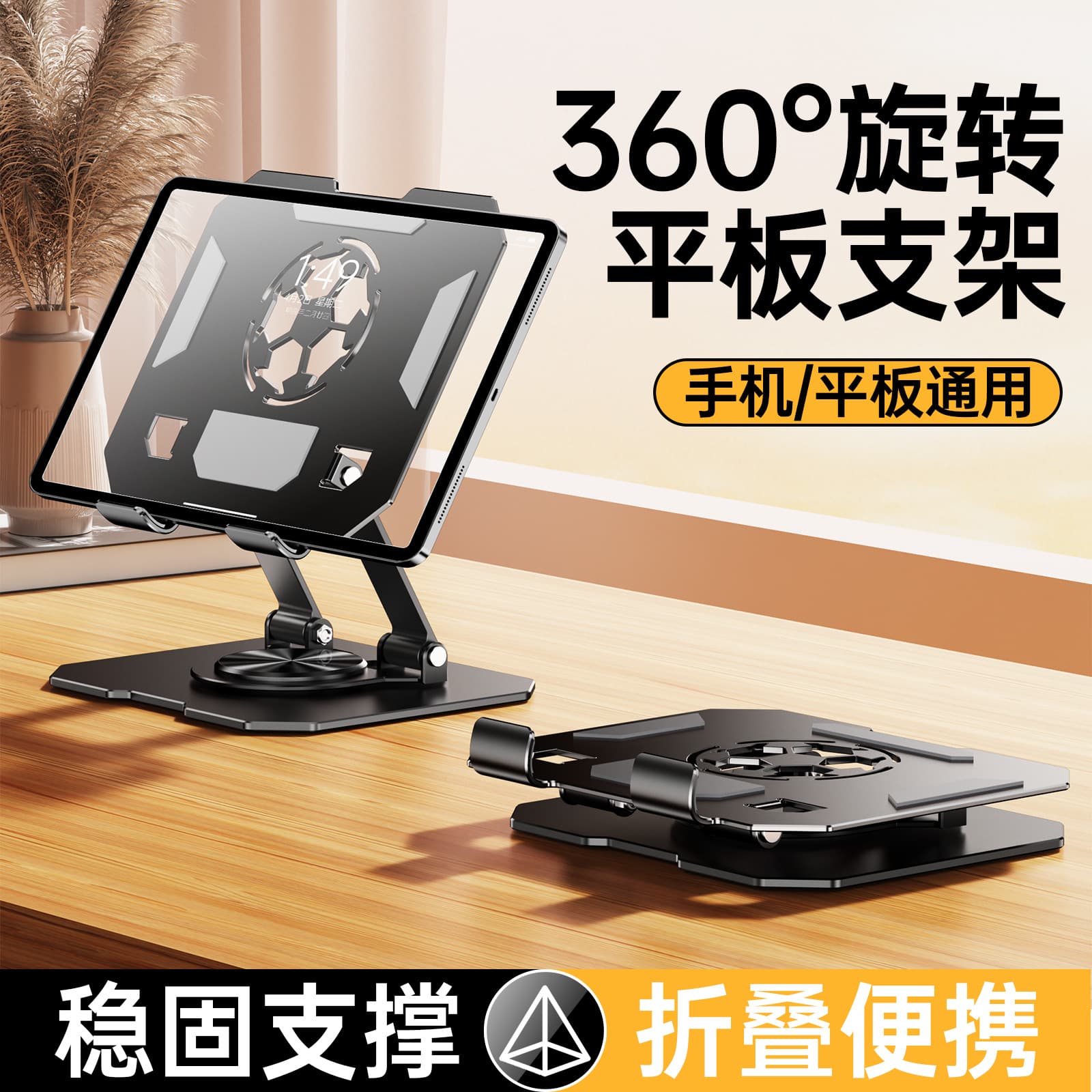 New Metal Tablet Stand with Minimalist Hollow Heat Dissipation Design, 360° Rotation, Stable and Non-Shaking Phone Holder