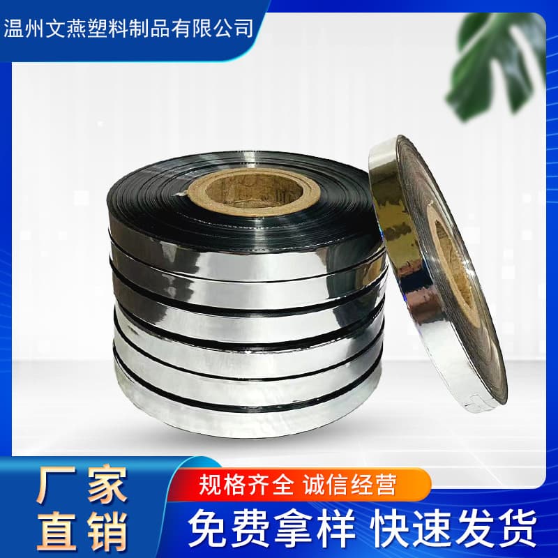 Manufacturer wholesale PET colored aluminized film, rain curtain Christmas ribbon film, silver film, rainbow film
