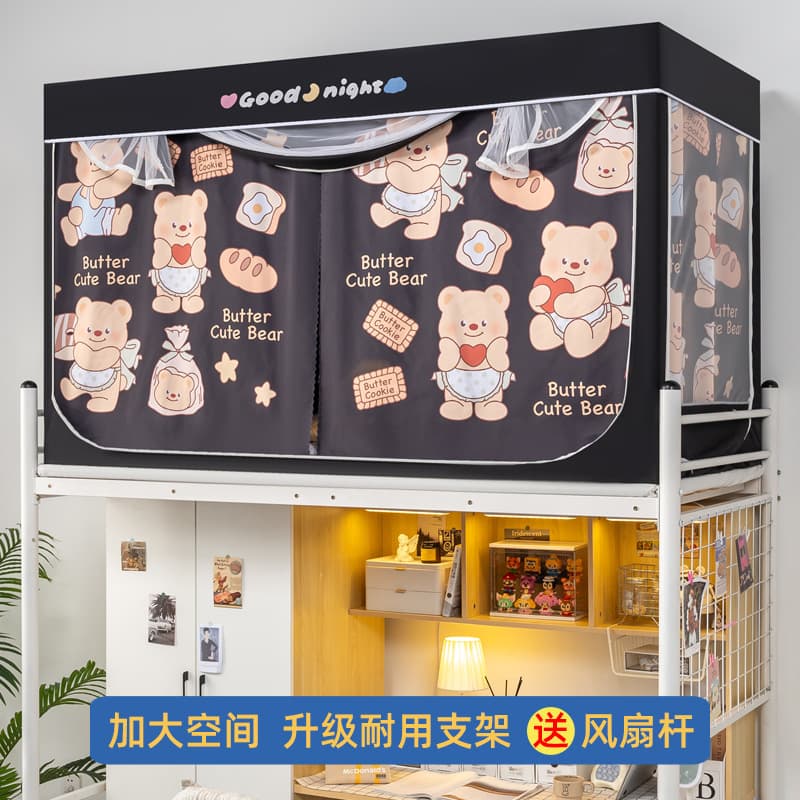 Blackout Bed Curtain with Mosquito Net, Integrated Zipper, College Dormitory Bracket, Dormitory Bunk Bed, Single New Model