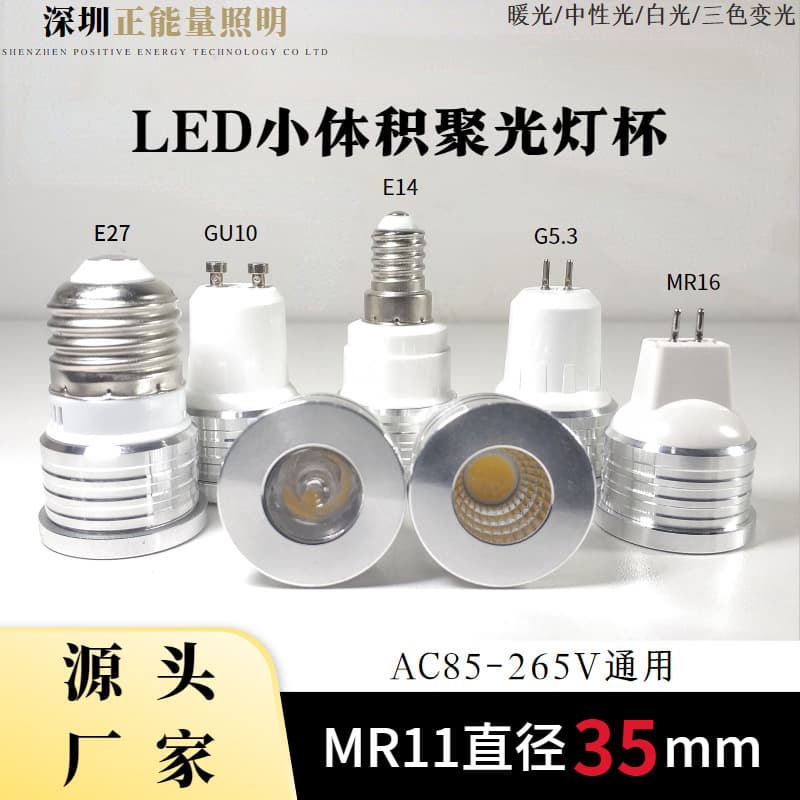 COB Lamp Cup 220V Pin 12V Counter Spotlight Bulb MR11 GU10 G5.3 E27 Screw LED Small Spotlight