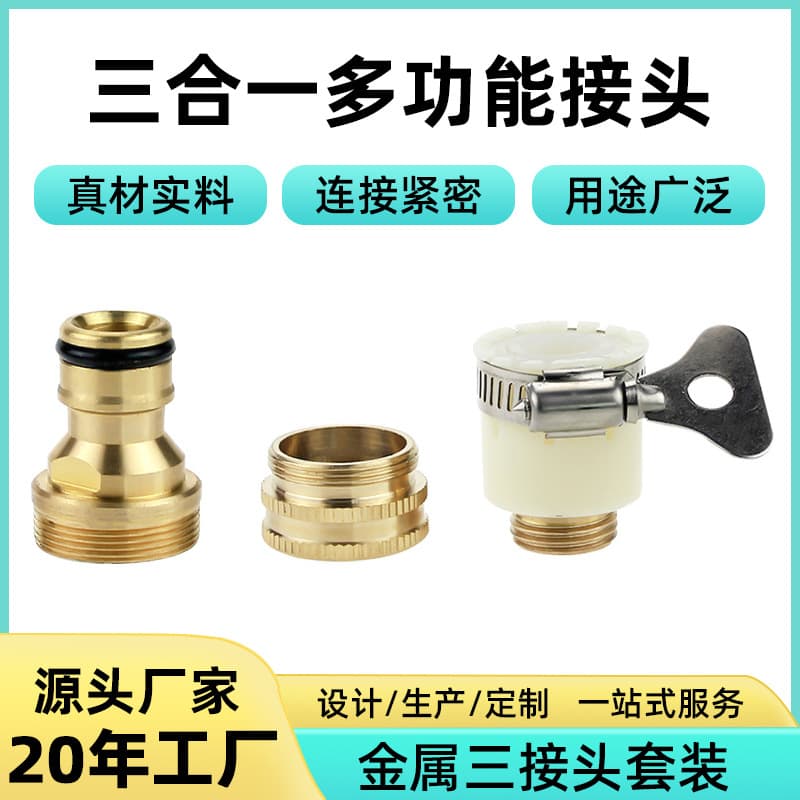 High Pressure Water Gun Multi-Function Connector Accessories Faucet Adapter Conversion Water Pipe Quick Connect Basin Adapter