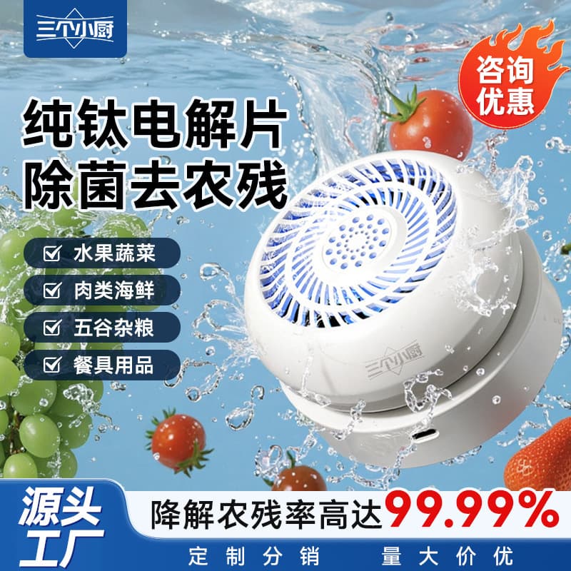Three Little Chefs Fruit and Vegetable Washer, Home Sterilization and Pesticide Removal Food Purifier and Water Filter