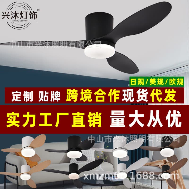 New Fan Light Japanese Standard Simple Restaurant Office Ceiling Fan with LED Dimmable US Standard Factory Direct Stock