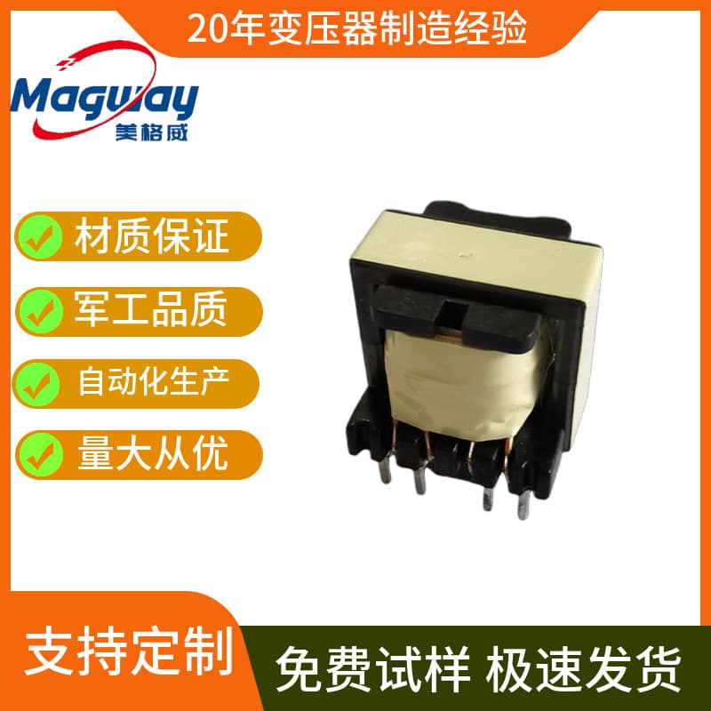EE13 Security Surveillance Transformer POE Transformer USB High-Frequency Transformer Custom Outdoor Power Transformer