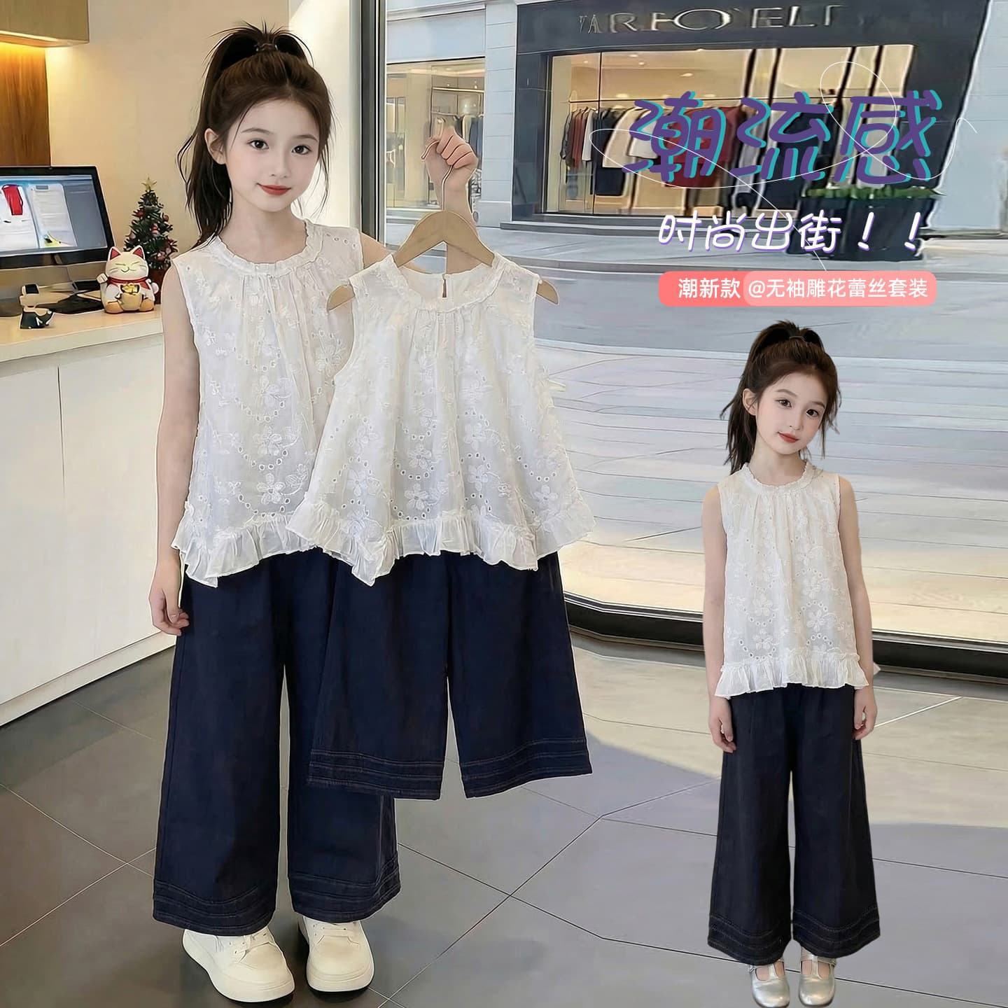Girls Korean high-end outfit suit summer 2026 new style foreign style children and girls carved lace two-piece set