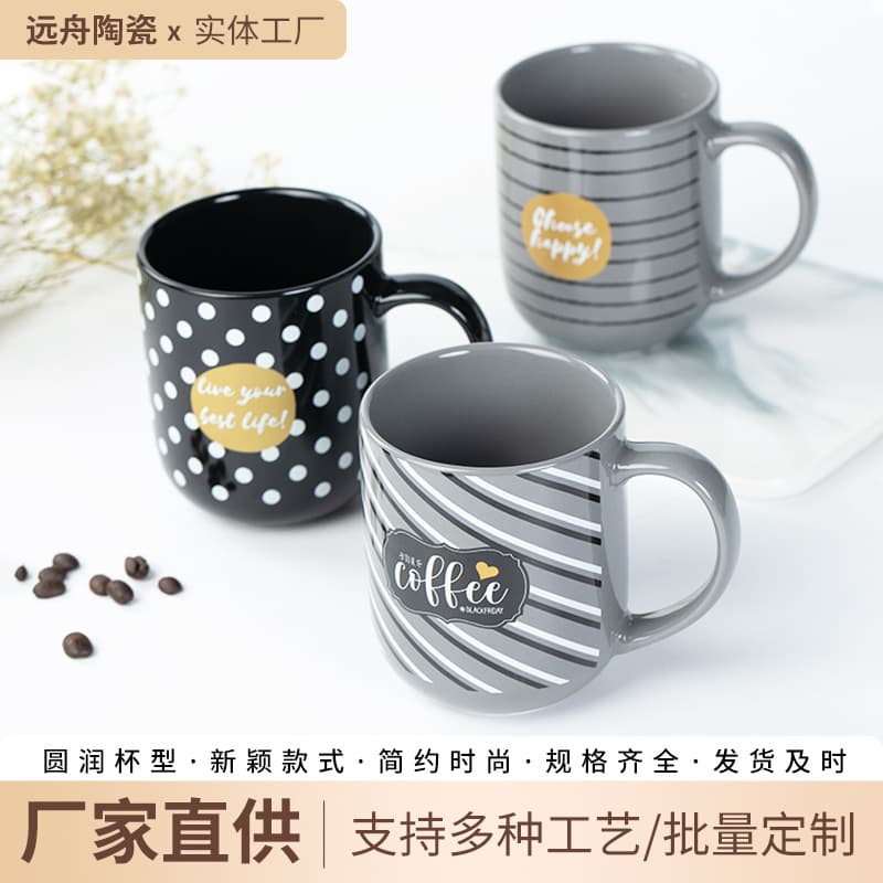 Custom Ceramic Mug Color Glaze Coffee Cup Fashion Trendy Large Capacity Home Drinking Cup Printable Logo Pattern