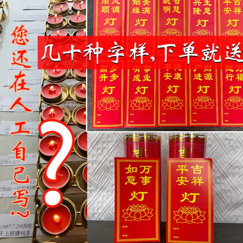 New style offering lamp paper, lighting paper, butter lamp paper, memorial tablet paper, customizable with handwritten text, includes shipping