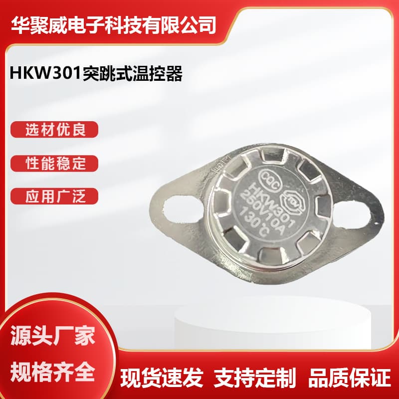 Electric Kettle KSD301 Temperature Switch Rice Cooker Electric Wok Snap-action Thermostat Thermal Protector Wholesale