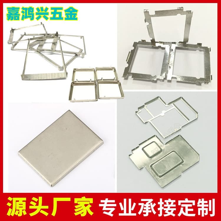 Hardware Stamping Parts Navigator Shielding Cover WiFi Anti-Electromagnetic PCB Shielding Cover Processing Stainless Steel Stamping