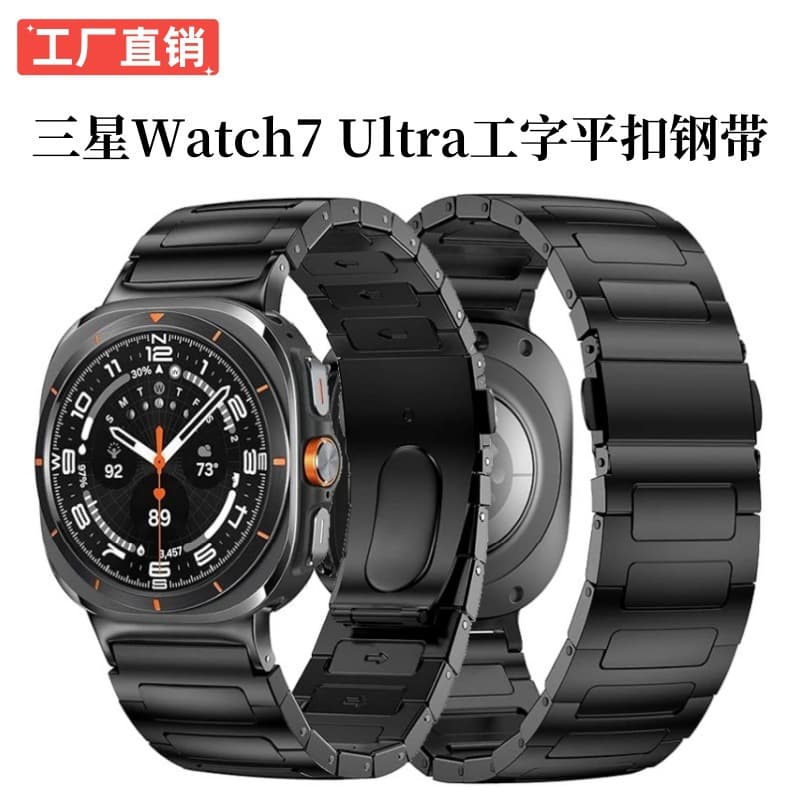 Compatible with Samsung Galaxy Watch7 Ultra Watch Band I-Shaped Flat Buckle Steel Strap