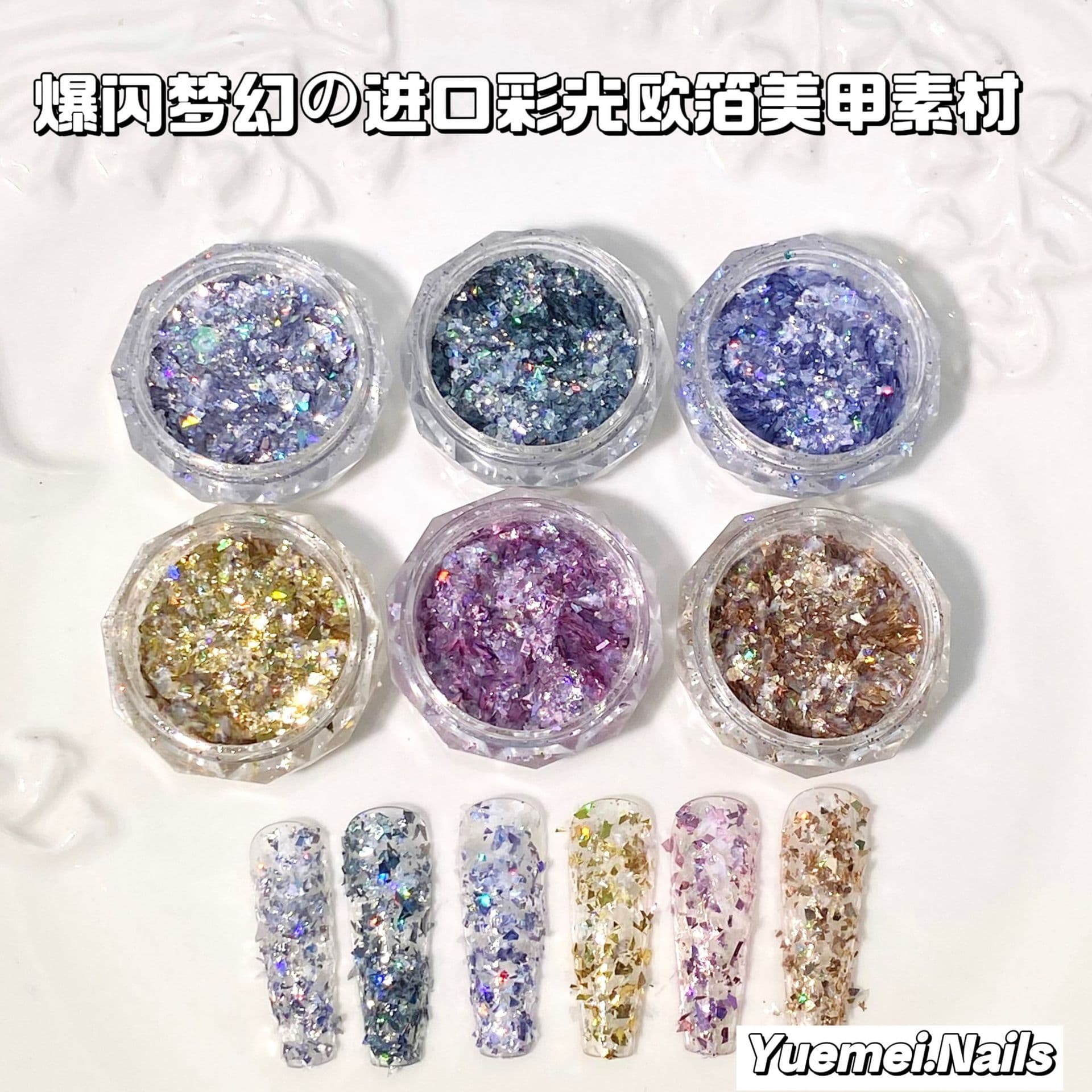 Imported flashing colored light European foil diamond box manicure material chameleon glitter nail wear nail decoration
