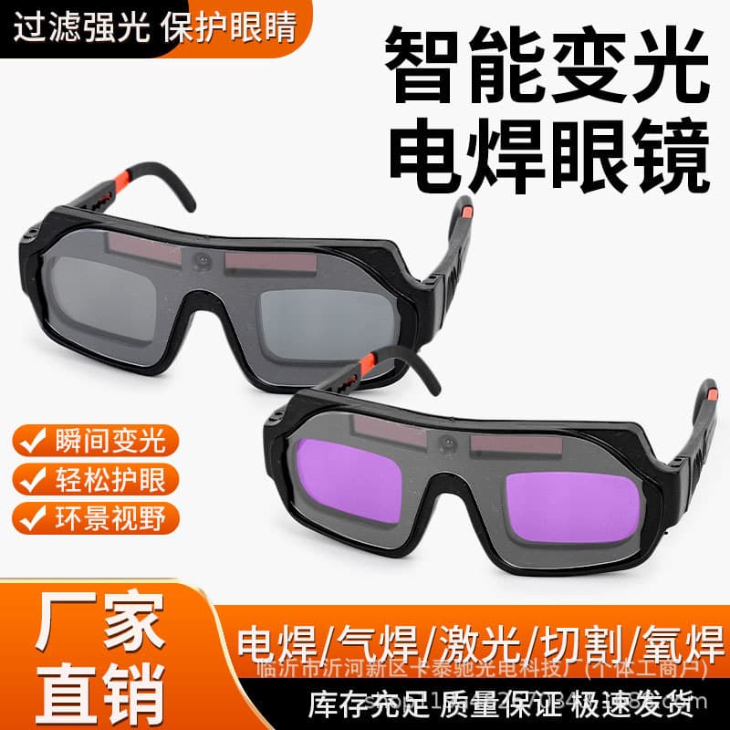 Auto-Darkening Welding Goggles, Professional Welder's Glasses for High-Intensity Light and Welding Protection