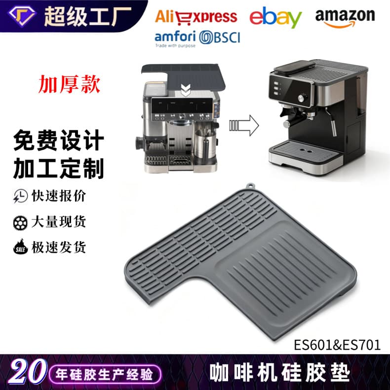 Cross-border new Ninja Luxe Espresso Coffee Machine ES601 coffee machine silicone pad