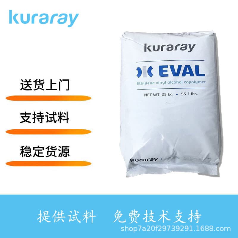 Exportable EVOH Kuraray EVAL H171B High Oxygen Barrier Transparent Grade Raw Material Bottle and Tube Applications
