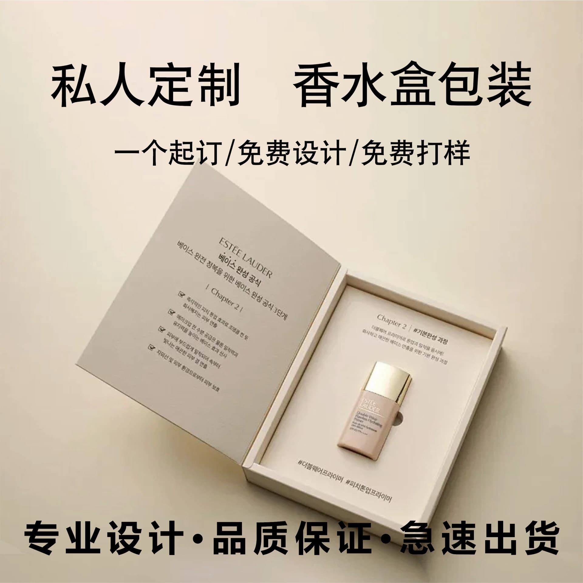 Perfume sample flip-top folding box customized foreign trade box packaging material aromatherapy color box freeze-dried powder cosmetics white cardboard set box