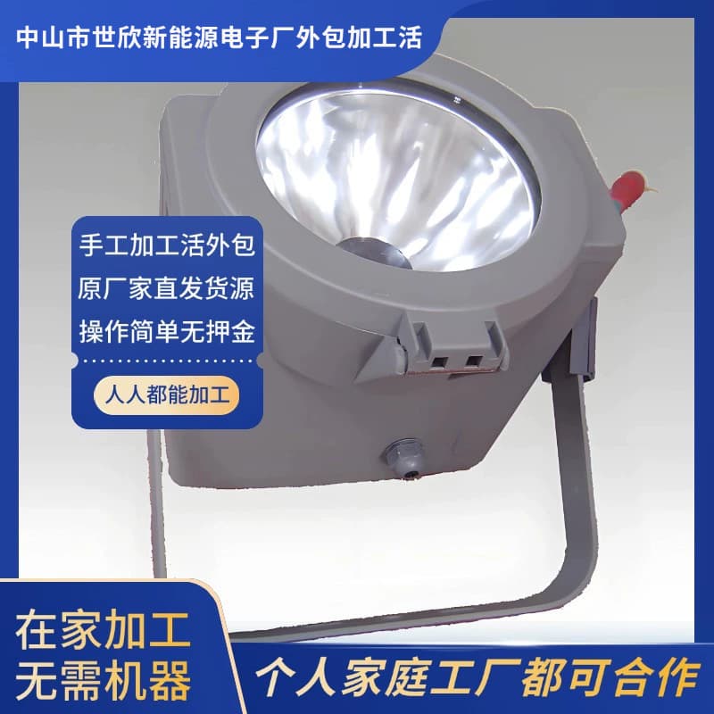 Factory supply LED street light processing outsourcing assembly manual subcontracting electronic product outsourcing can be done at home.