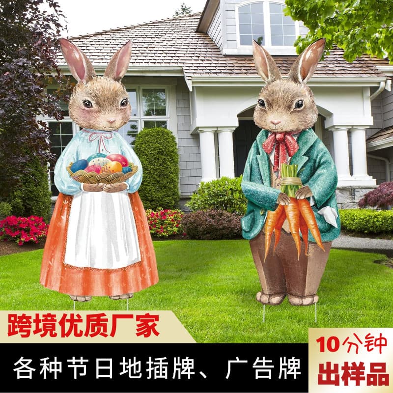 Cross-border Amazon best-selling Easter bunny lawn decoration sign, 2-piece large size interlocking sign