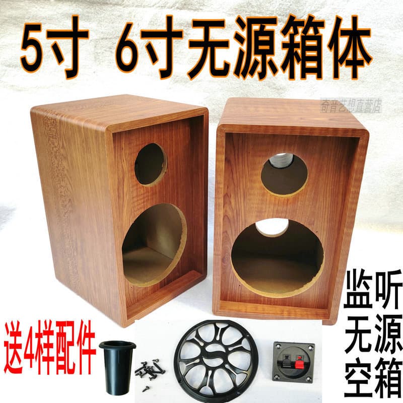 Speaker inch shell car horn empty box audio inch IHIF subwoofer sound test 5 passive thick other