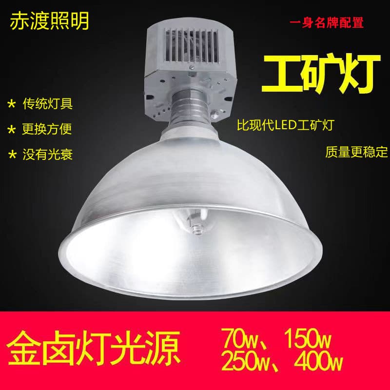 Industrial and Mining Lamp Factory Metal Halide Lamp Electrical Box MDK900 Electrical Box Sodium Lamp Electrodeless Lamp Electrical Box Bulb
