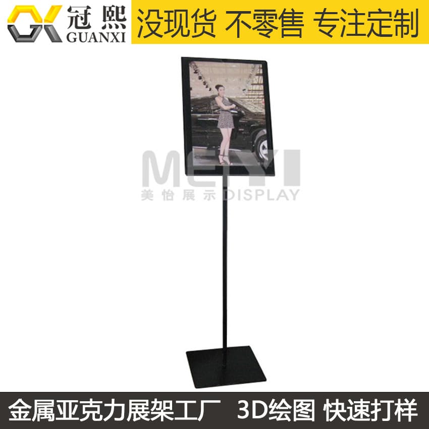 Custom Iron Fabric Display Rack, Modular Metal Brochure Rack Customization, Vertical POP Advertising Display Stand Processing