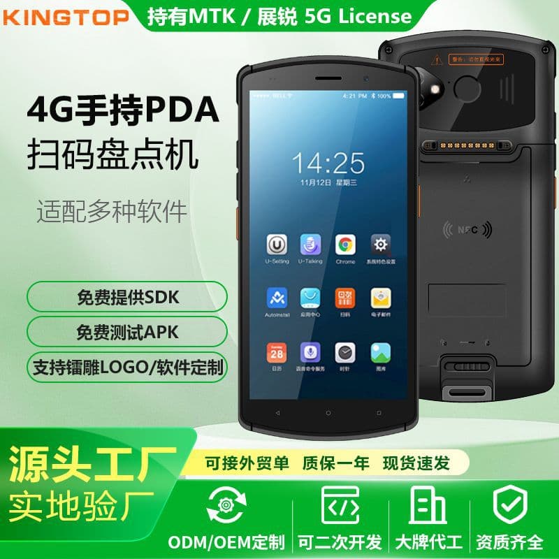 Inventory Machine Data Collector for Scenic Ticket Checking Warehouse Logistics Barcode Scanner Handheld PDA All-in-One Terminal