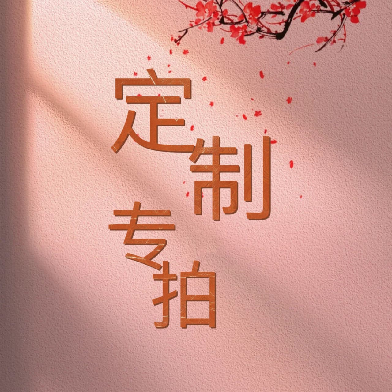 Customizable Double Happiness Couplet Cards, Red Envelopes, Candy Boxes, Hanging Ornaments with Gold Foil Printing Process