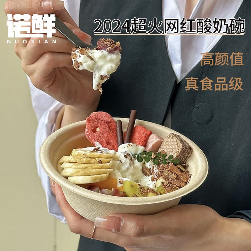 Thickened Disposable Yogurt Bowls, Zongzi Packaging Bowls, Trendy Takeout Bowls, Commercial Round Degradable Bowls for Night Market Stalls