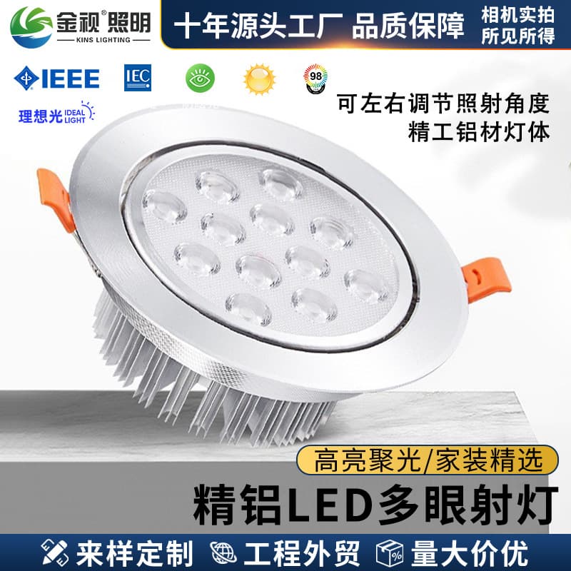 Multi-eye LED spotlight embedded hole light 3W5W highlight bull's eye spotlight wall washing home store commercial ceiling
