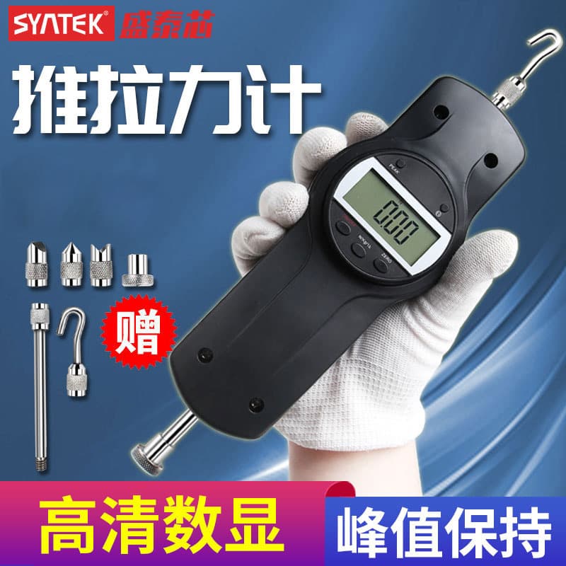 Syntek Electronic Digital Push-Pull Force Gauge, Spring Force Gauge Testing Machine, Tension/Compression Tester, Push Force Gauge Tester