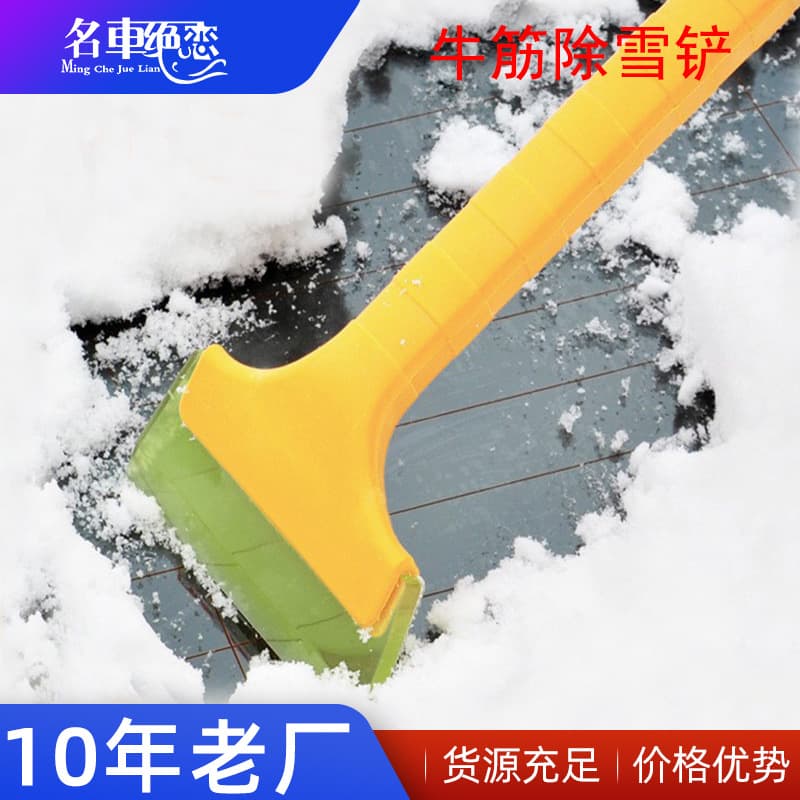 Car Snow Shovel, Ice Breaker for Window Glass, Winter Snow Scraping Tool, TPR Snow Scraper
