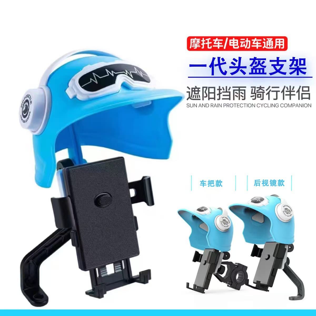 Motorcycle mobile phone case holder bicycle riding waterproof sunshade shockproof takeaway navigation electric vehicle helmet