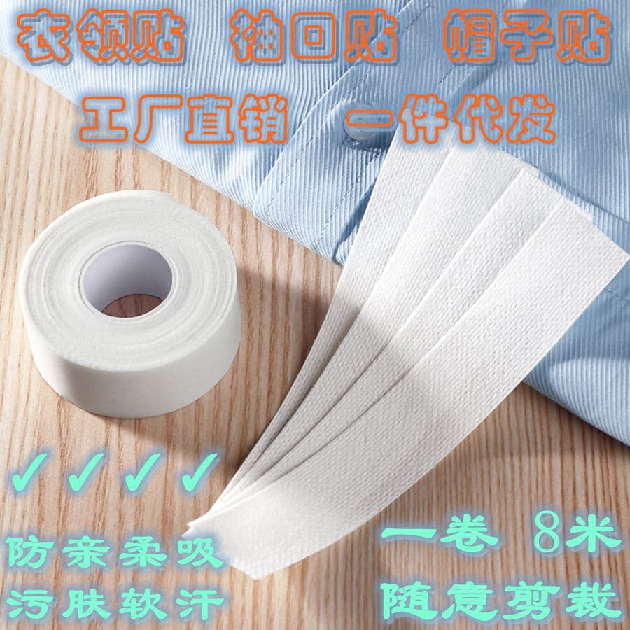 Self-Adhesive Disposable Collar Guard Rolls for Home Use, Sweat-Absorbing, Breathable, Anti-Chafing Non-Woven Pads, Wholesale