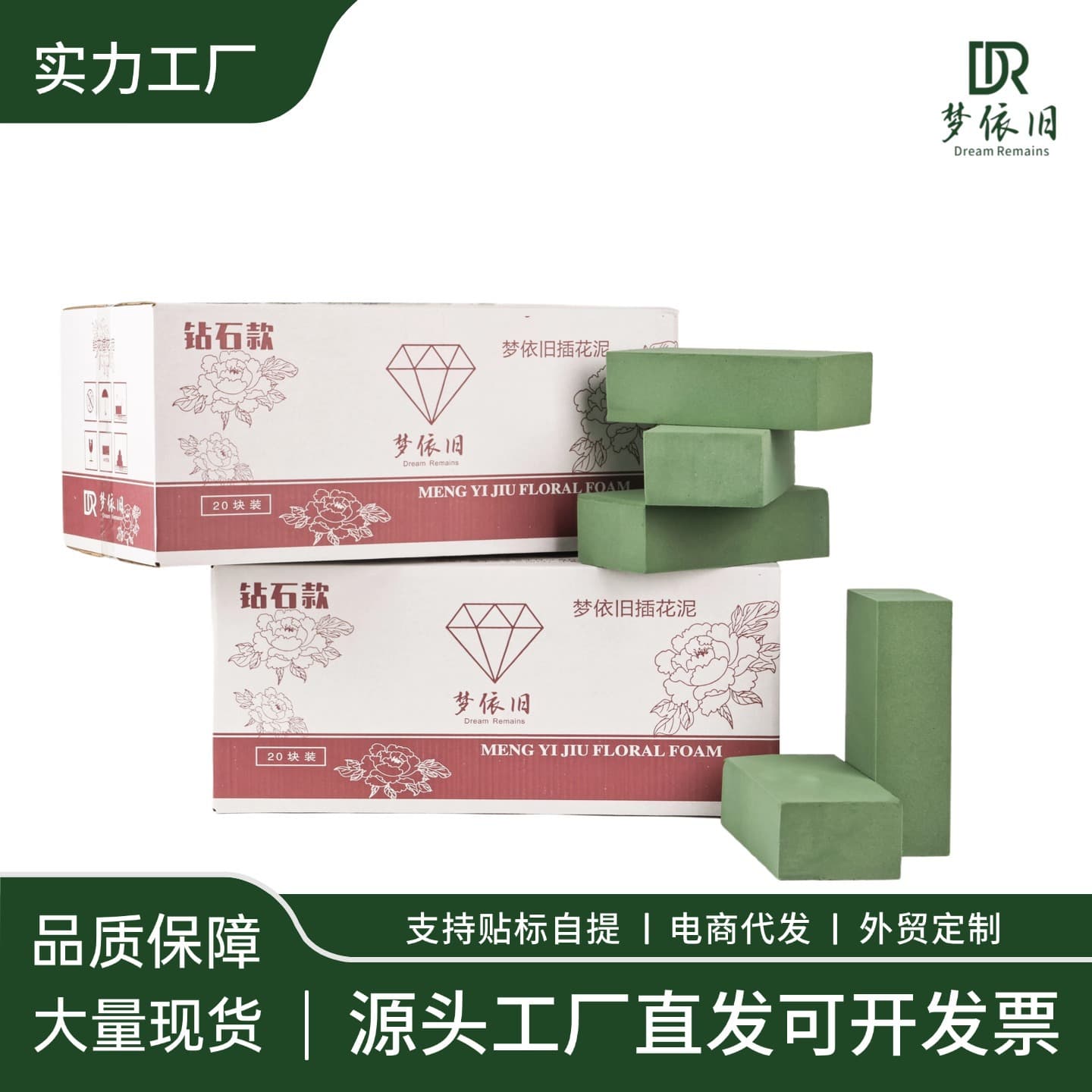 The dream remains, flower mud block absorbs water, flower mud dry flower arrangement flower mud absorbs water sponge, bouquet packaging material flower mud block