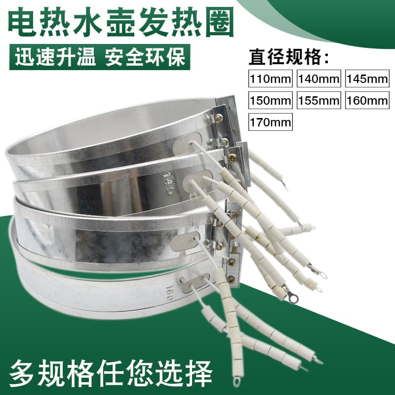 Household Electric Kettle Heating Ring Accessory, 220V 750W Heating Coil/Plate for Boiling Water Kettles