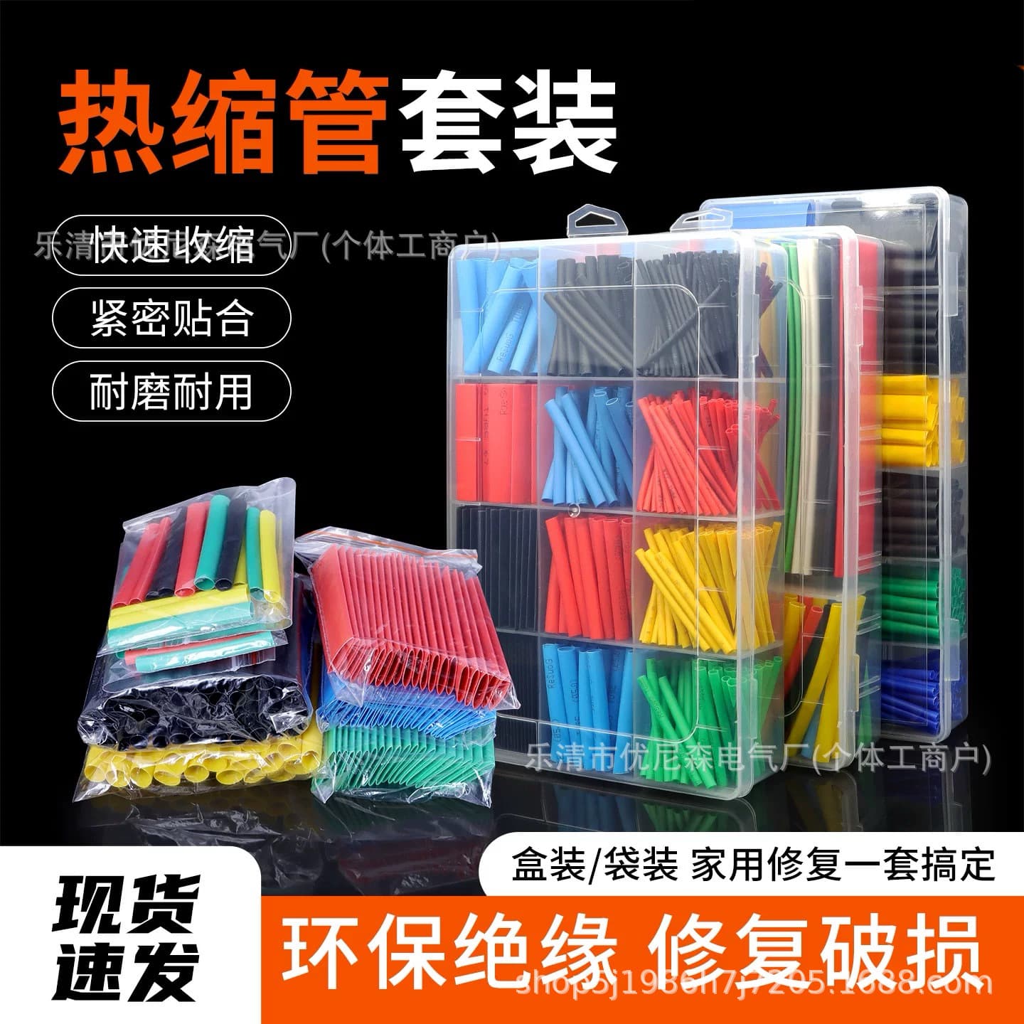 Heat shrinkable tube waterproof insulation set household DIY electrician wiring wire data cable protective sleeve shrink tube repair