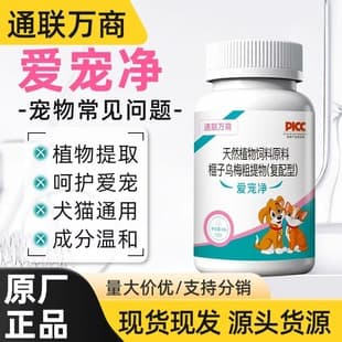 Aichongjing 100 Tablets Pet Internal Dewormer for Dogs and Cats, Good Palatability, Natural Plant Feed Ingredients